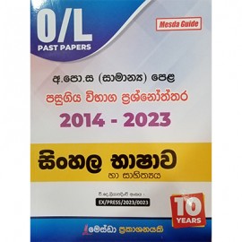 Pass Paper Ol Sinhala Bashawa 2015 Mesda