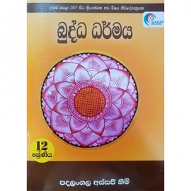 Al 12 Buddha Darmaya Sarasavi