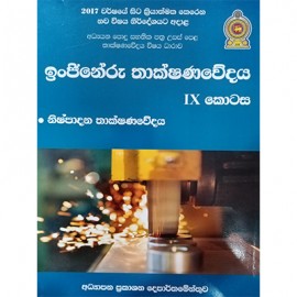 Ingineru Thakshanawedaya 9 Nishpadana Thakshanawedaya