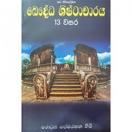 Bauddha Shistacharaya 13