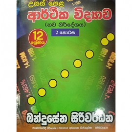 12 Arthika Vidyawa 2 Bandusena