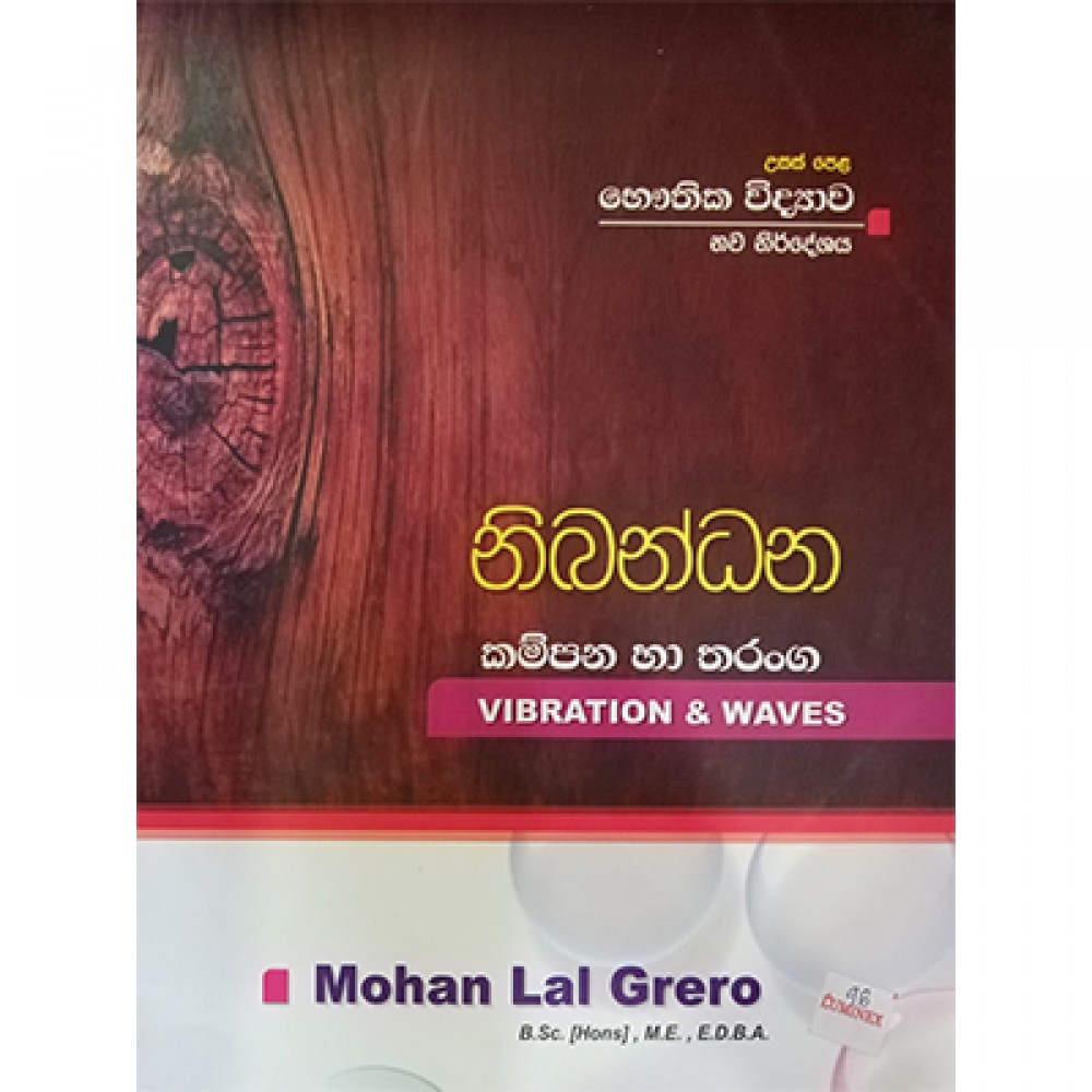 Bauthika Vidyawa Nibandana Kampana Ha Tharanga Bauthika Vidyawa Nibandana Kampana Ha Tharanga