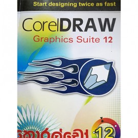 Coreldraw Graphics Suite 12