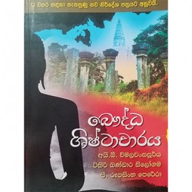 Bauddha Shishtacharaya 13 Wasara Sandaha Sehasunu