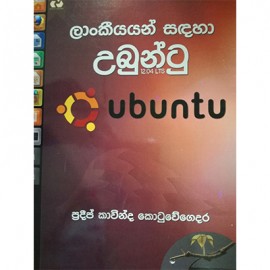 Lankiyayan Sandaha Ubuntu