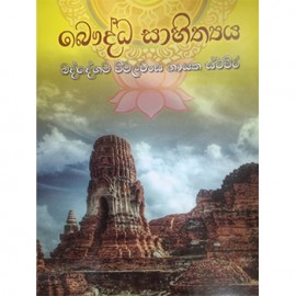 Bauddha Sahithyaya