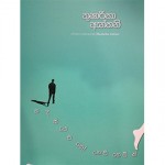 Hadisiyema Ho Hemi Hemin