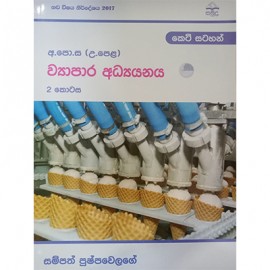 Al Viyapara Adyanaya 2 Kotasa Keti Satahan Samudra