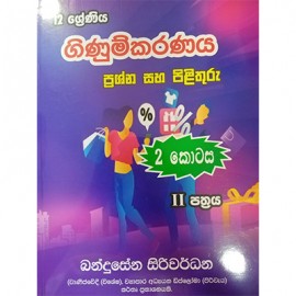 12 Ginumkaranaya Prashna Saha Pilithuru 2 Kotasa 2 Pathraya