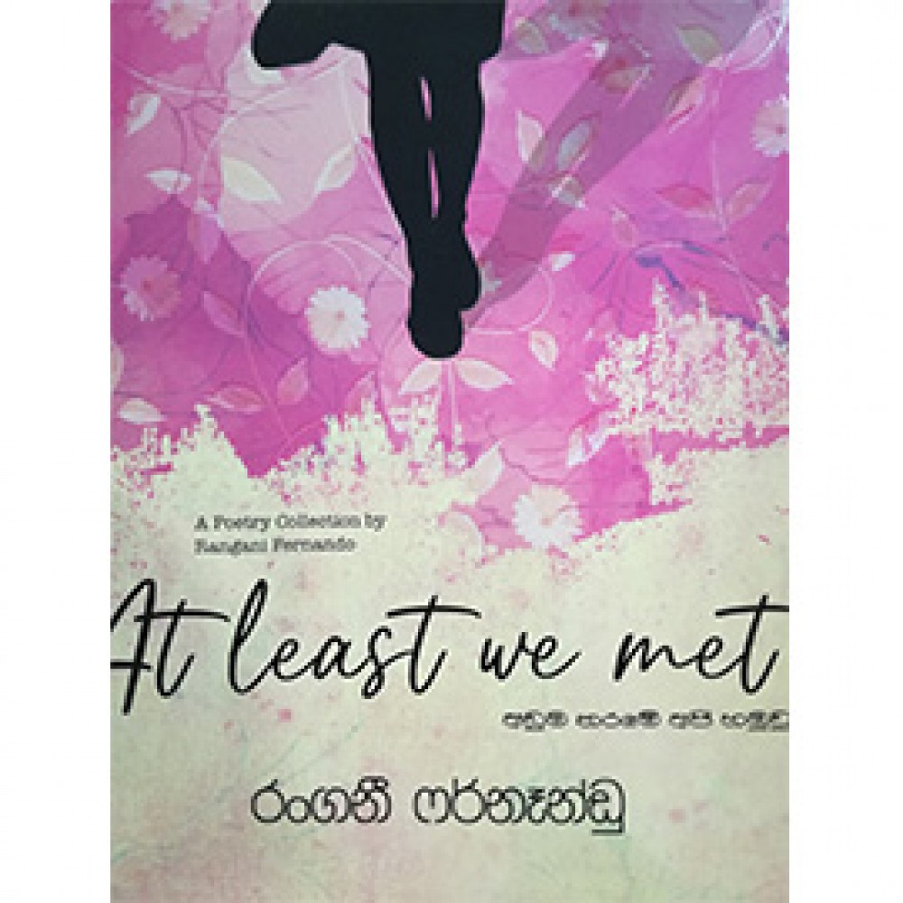 Aduma Tharame Api Hamuwuna Aduma Tharame Api Hamuwuna