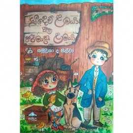 Yudew Lamaya Saha Jermanu Lamaya