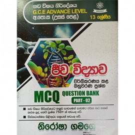 13 Jeewa Vidyawa Mcq Part 2