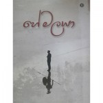 Hemalaya Chandrasiri