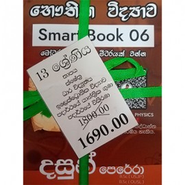 13 Bauthika Vidyawa 6 In 1