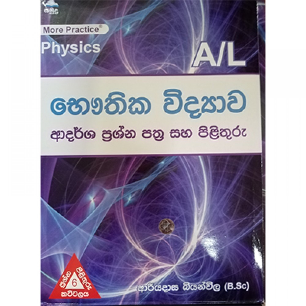 Al Bauthika Vidyawa Adrsha Prashna Pathra Ha Pilithuru Samud Al Bauthika Vidyawa Adrsha Prashna Pathra Ha Pilithuru Samud