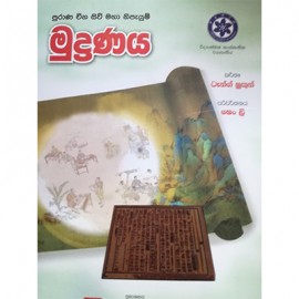 Mudranaya Purana China Siw Maha Nipayum