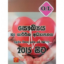 Pass Paper Ol Saukya Ha Shareerika Adyapanaya 2015 Sd