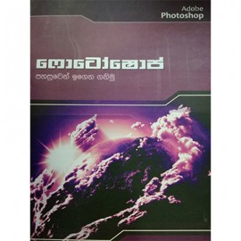 Photoshop Pahasuwen Igena Ganimu