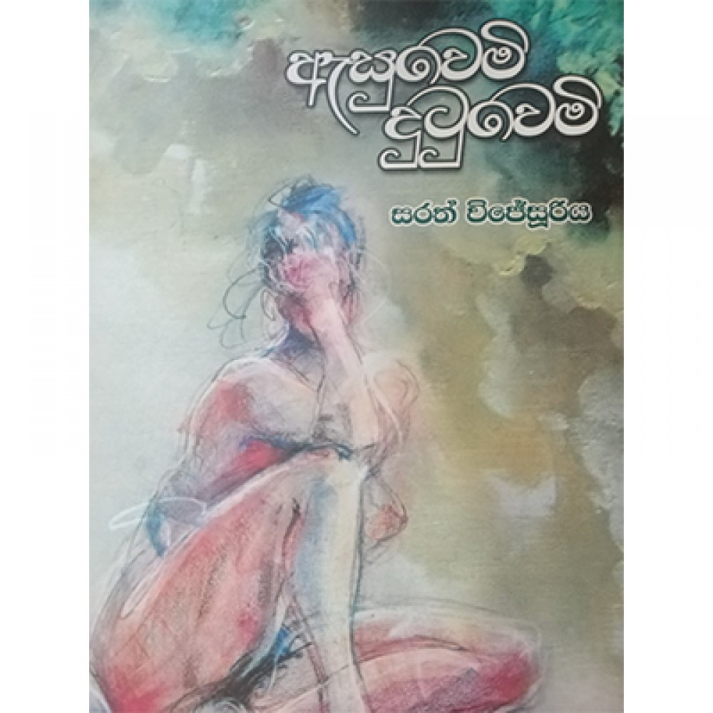 Asuwemi Dutuwemi Asuwemi Dutuwemi