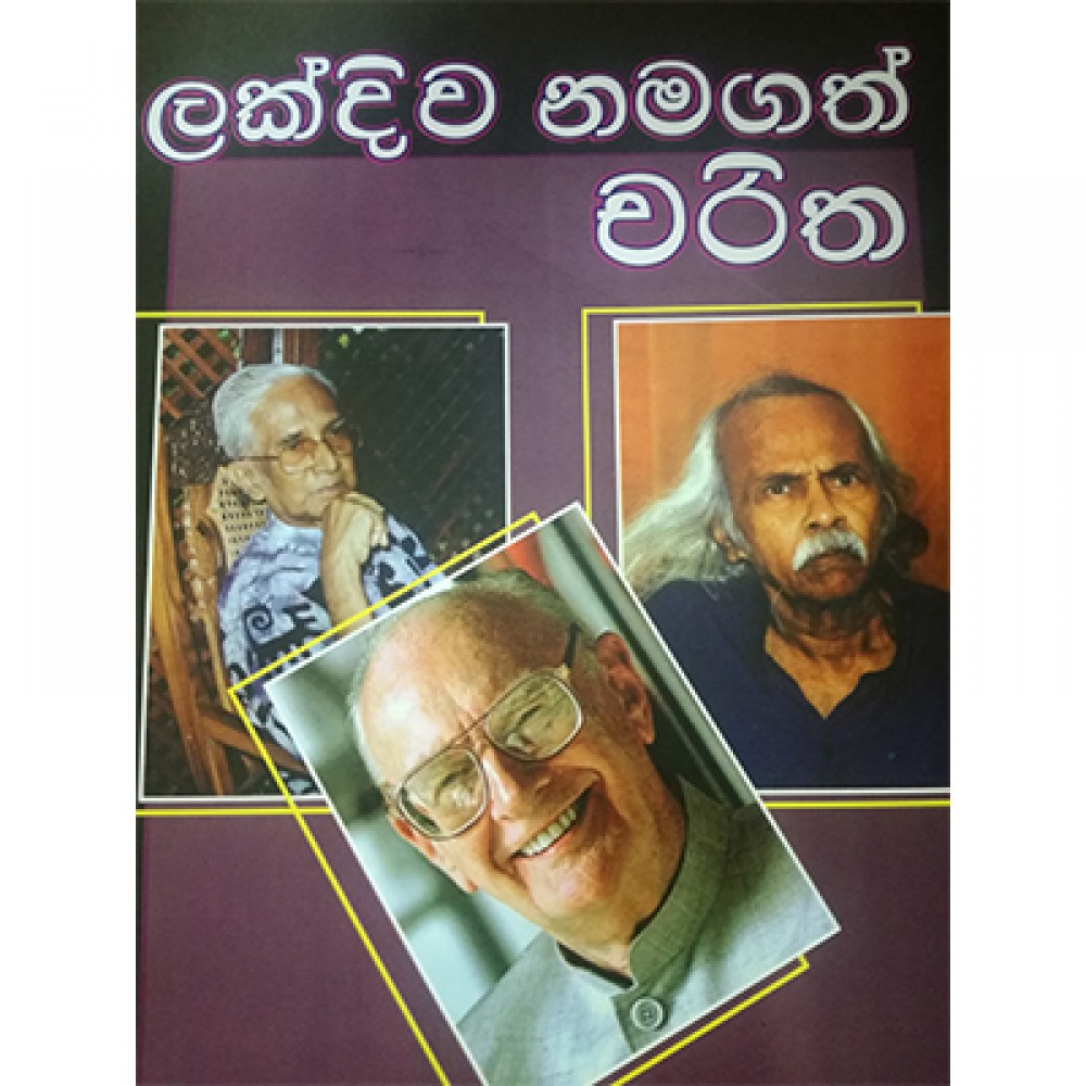 Lakdiwa Namagath Charitha 54465X Lakdiwa Namagath Charitha 54465X