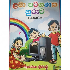 Lama Pariganaka Huruva 1