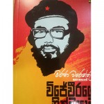 Marana Warenthuwa Nohoth Wijeweerge Nikmayama