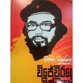 Marana Warenthuwa Nohoth Wijeweerge Nikmayama