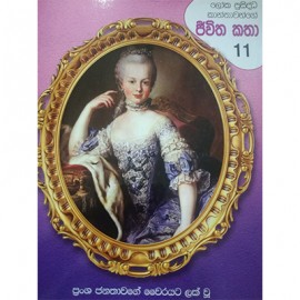 Marie Antwanet Rajin