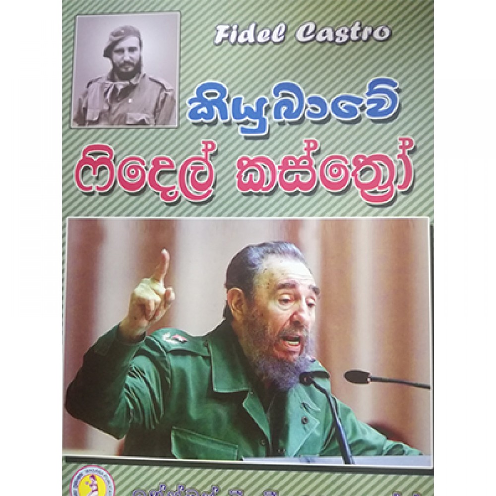 Kiyubawe Fidel Castro Kiyubawe Fidel Castro