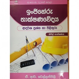 Injineru Thakshanawedaya Civil Thakshanaya