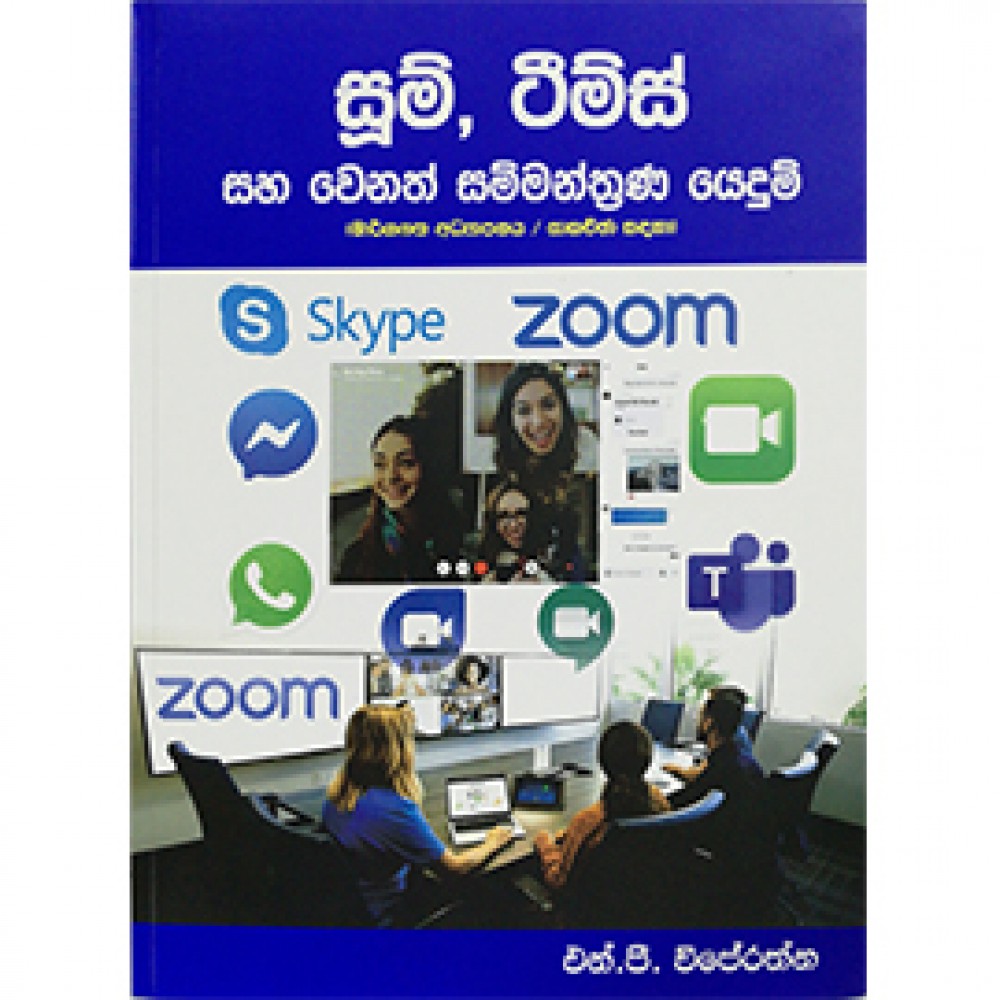 Zoom Teams Saha Wenath Sammanthrana Yedum