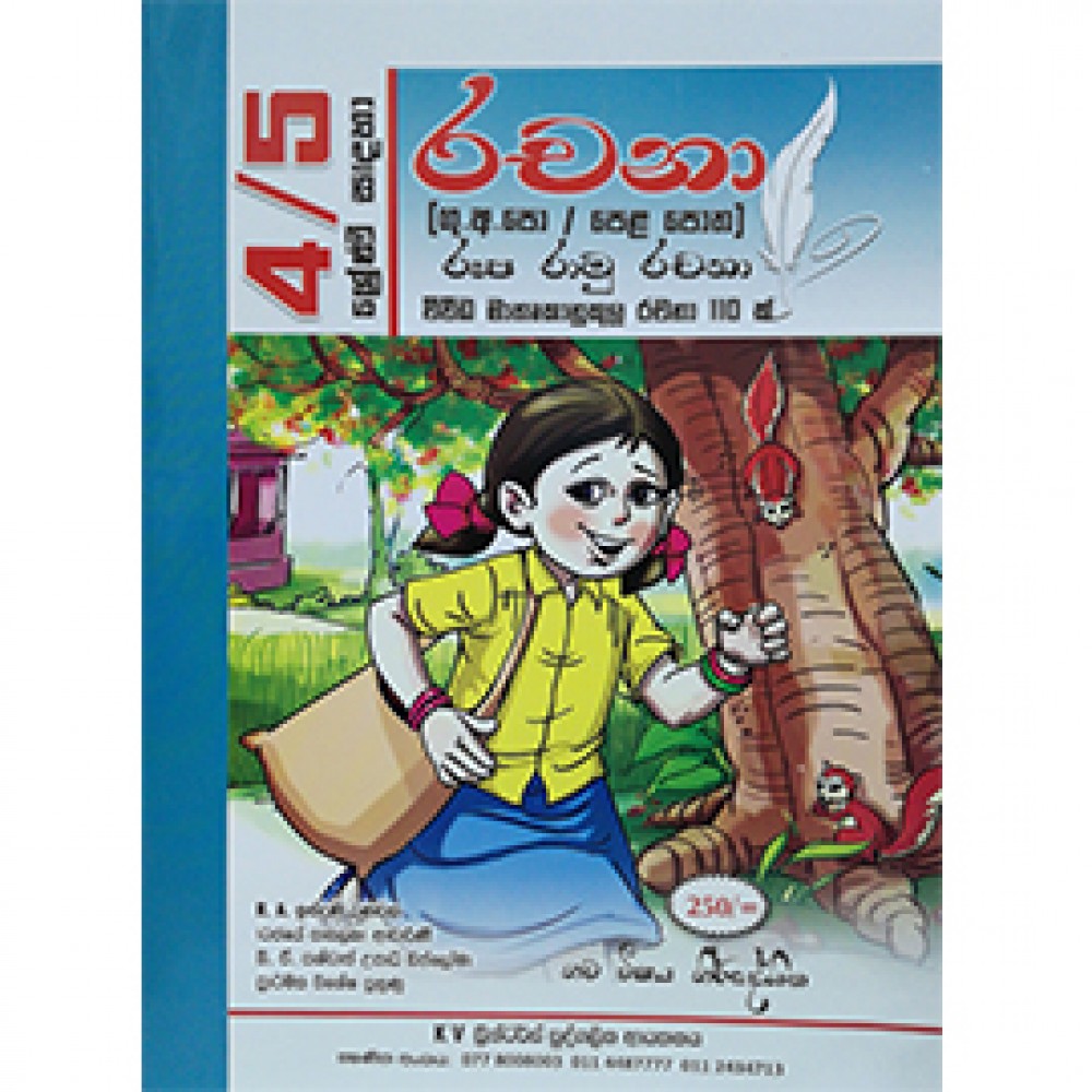 4 5 Rachana Roopa Ramu Rachana Vividha Mathruka Rachana 110K 4 5 Rachana Roopa Ramu Rachana Vividha Mathruka Rachana 110K