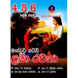 Mg-4,5,6 Lama Rachana