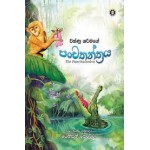Panchathanthraya