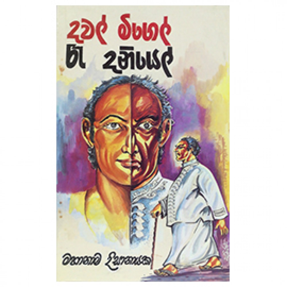 Dawal Migel Re Daniyel Dawal Migel Re Daniyel