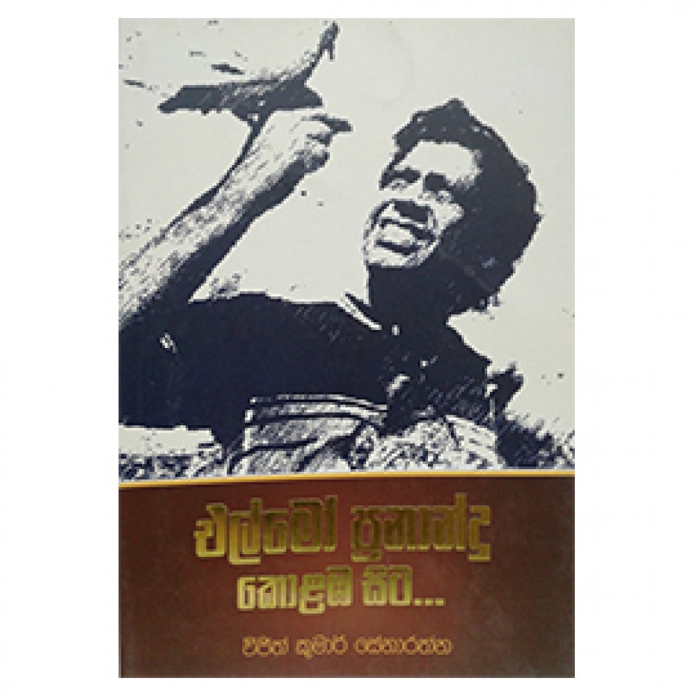 Elmo Fernando Kolaba Sita Elmo Fernando Kolaba Sita