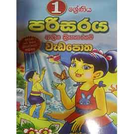 1 Parisaraya Ashritha Kriyakarakam