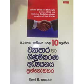 10 Vyapara Ha Ginumkarana Adyanaya Prashnothth