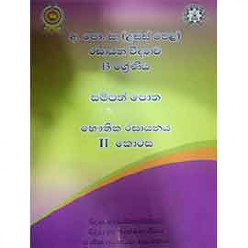 13 Rasayana Vidyawa Sampath Potha Bauthika Rasayanaya Ii Kot