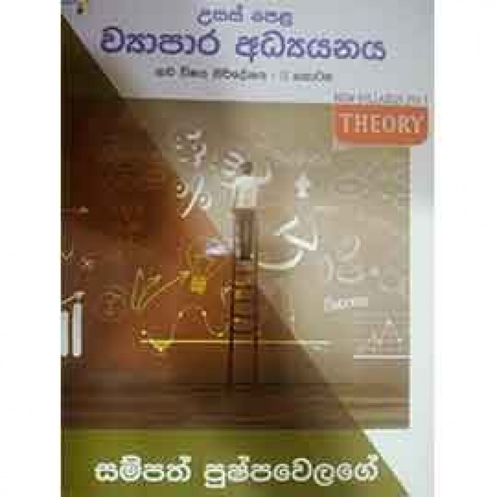 Vyapara Adyayanaya Nawa Nirdeshaya 2 Kotasa