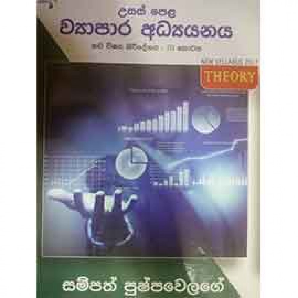Usasa Pela Vyapara Adyayanaya Nawa Nirdeshaya 3 Kotasa