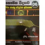 Bauthika Vidyawa 6  Chumbaka Kshethra Paripoorna Adayanaya