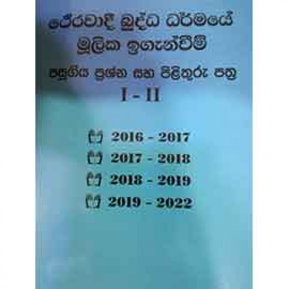 Therawadee Buddha Dharmaye Mulika Iganweem Pasugiya Prashna