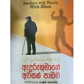 Aduruthumage Awasan Padama