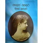 Hellen Keller Mage Kathawa