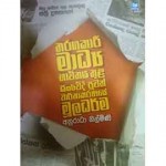 Tharagakari Madya Bhawithaya Thula Sanwedi Puwath Warthakar