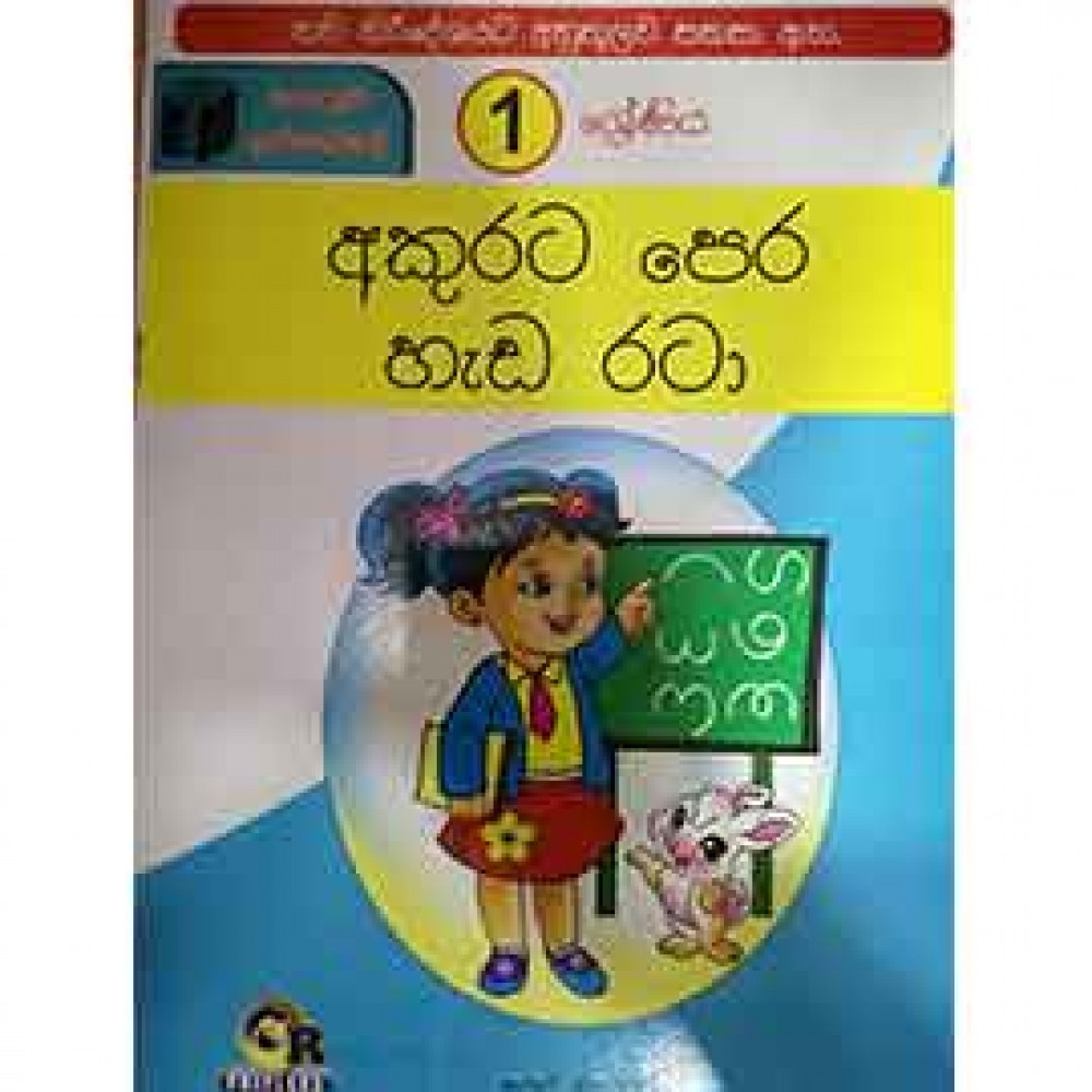 1 Akurata Pera Heda Rata Cr