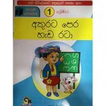 1 Akurata Pera Heda Rata Cr