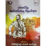 Monarawila Kappetipola Nilamethuma