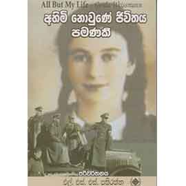 Ahimi Nowune Jeevithaya Pamanaki